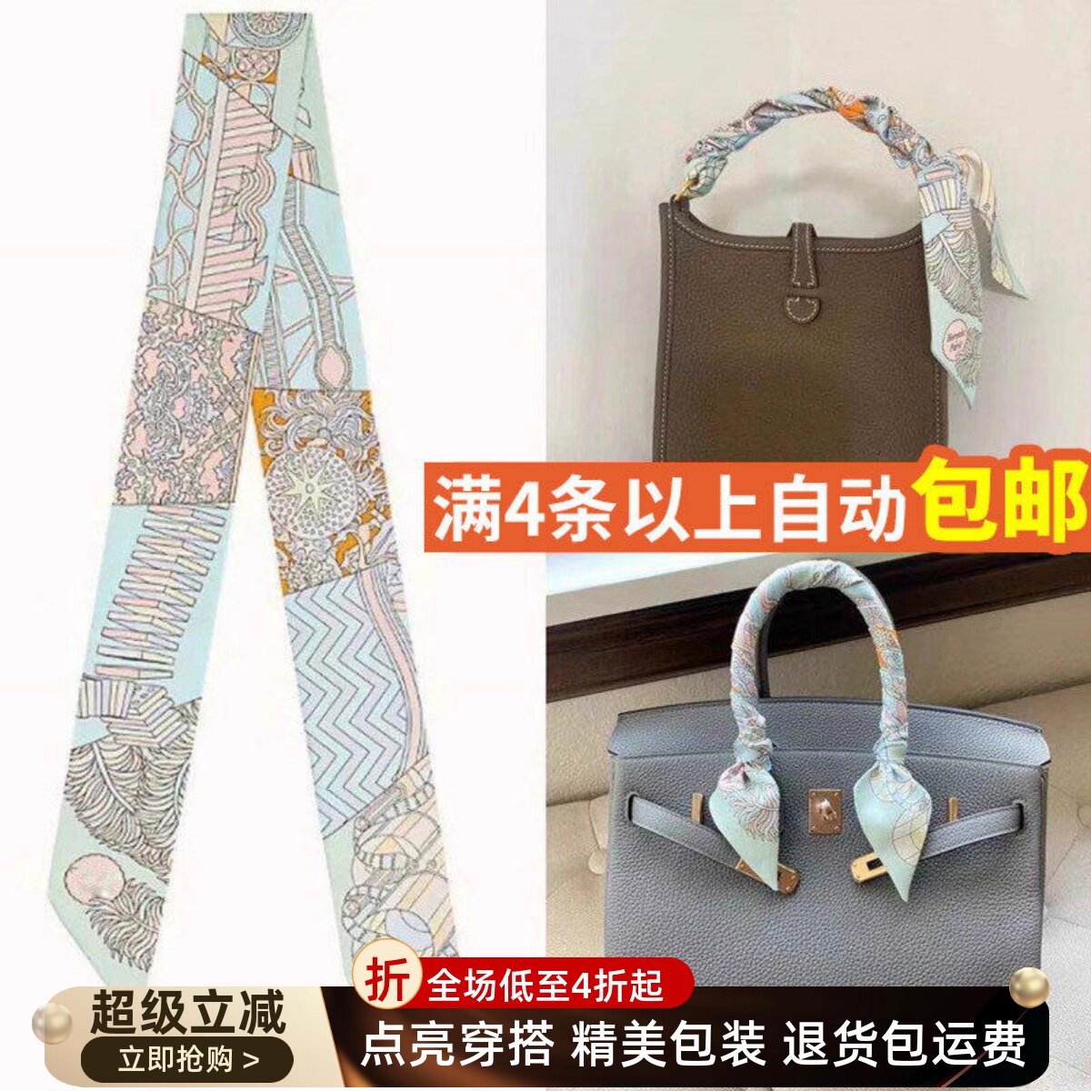 适用于爱马仕Birkin包包丝巾真丝缠包绑带手柄绑包丝带飘带搭配