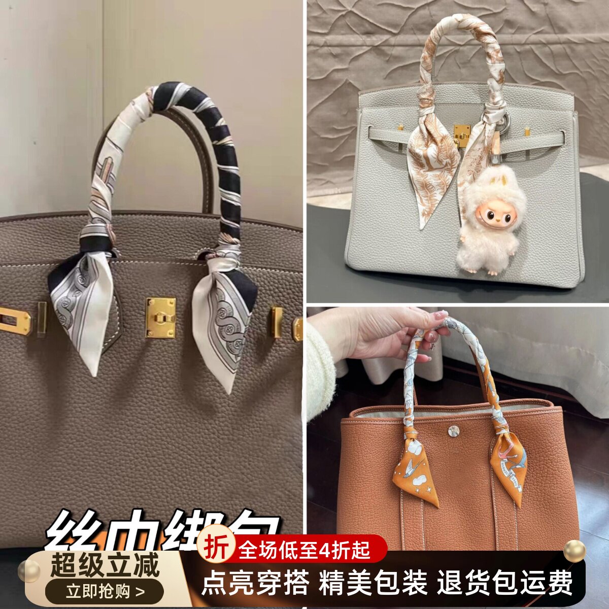 适用于爱马仕Kelly凯莉包包丝巾绑带搭配衬衫长条绑包手柄女款