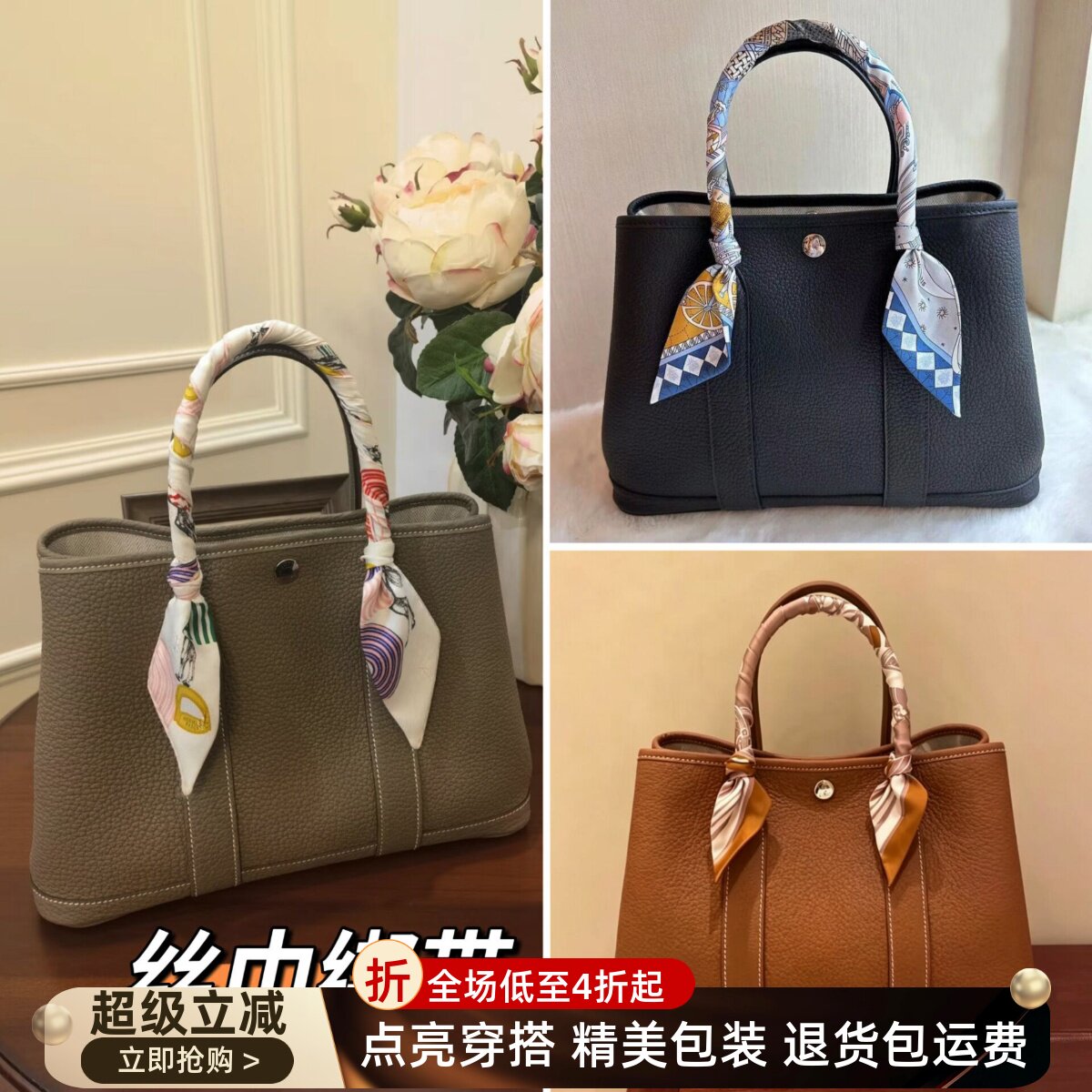 适用于爱马仕花园包丝巾绑包手柄细窄长条缠包丝带铂金装饰精致