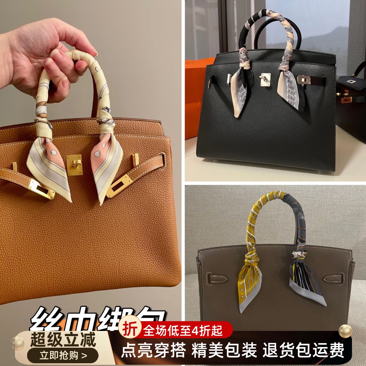 适用于爱马仕凯莉包丝巾缠包手柄绑手提袋子丝巾女款细窄长条保护