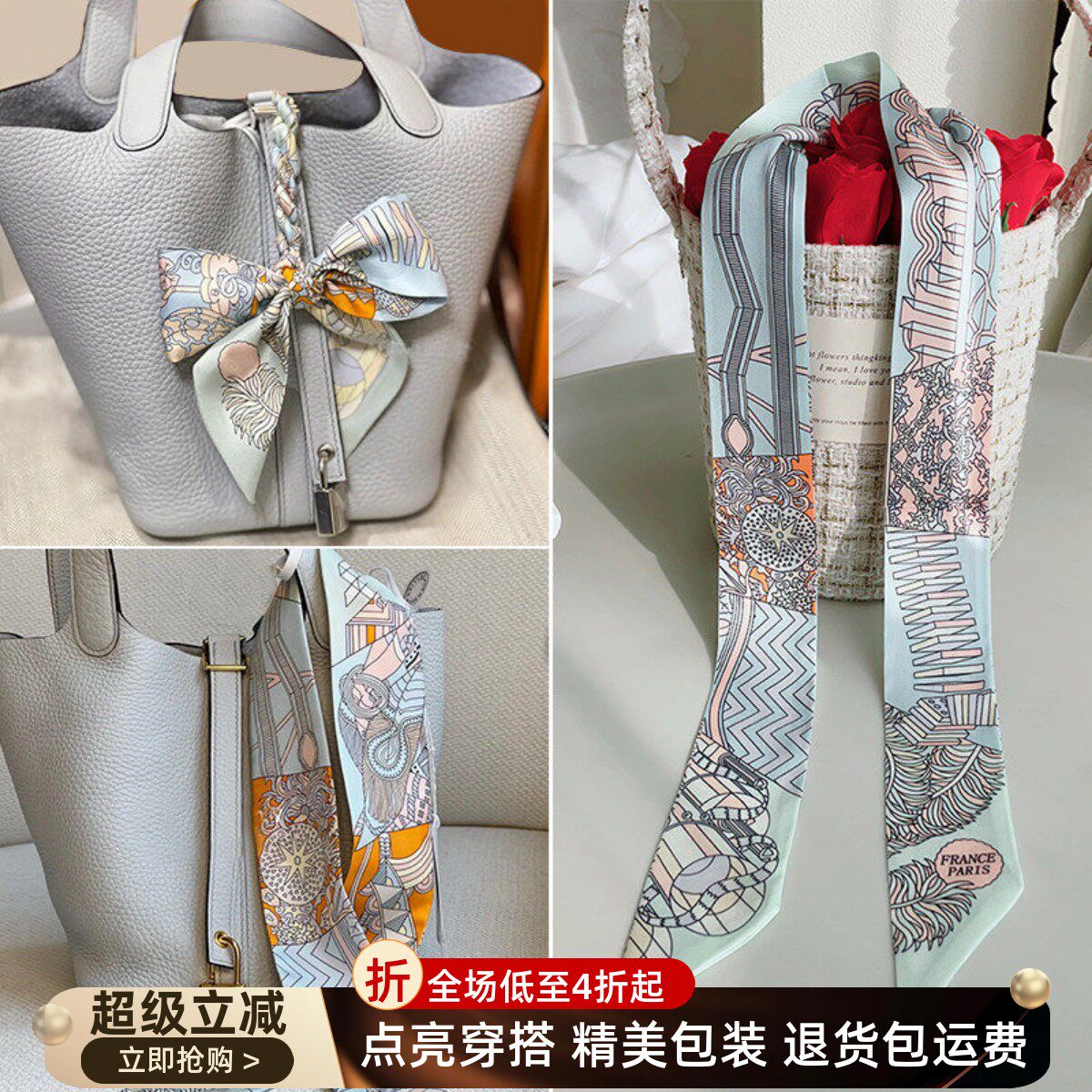 适用于爱马仕菜篮子包包丝巾高级感手柄丝带配饰绑包带装饰飘带