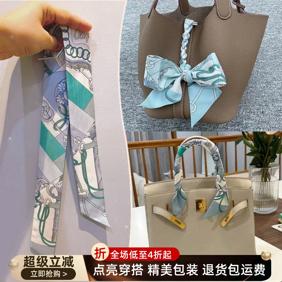 适用于爱马仕菜篮子包包丝巾缠包绑带手柄丝巾绑包丝带装饰小飘带