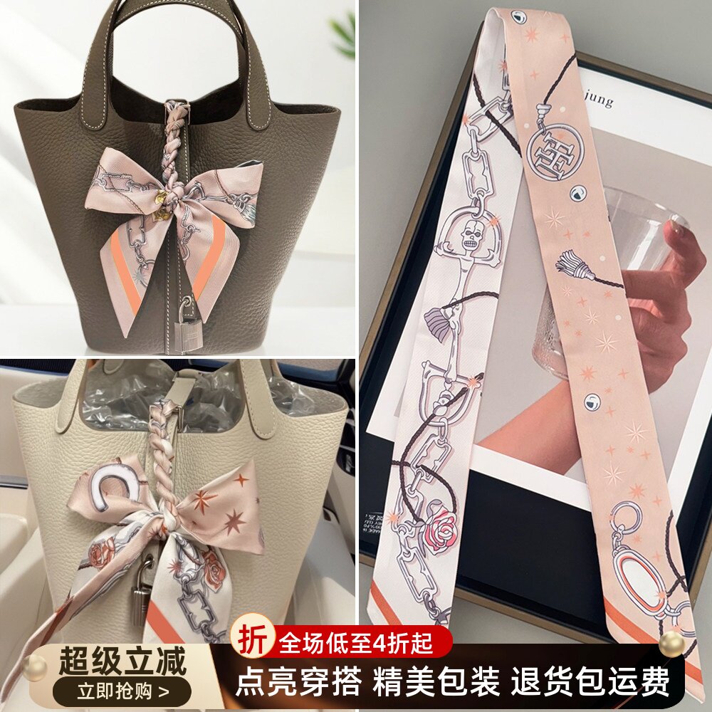 适用于爱马仕菜篮子包包丝巾细长条系手柄带缠绕装饰飘带链条领巾