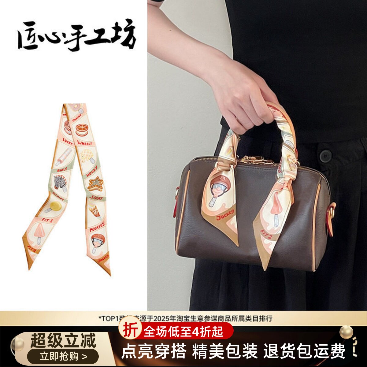 适用lv丝巾绑包老花手柄包包改造装饰保护带真丝束发带保护飘带