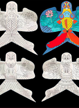 30cm涂色沙燕风筝儿童手涂鸦 填色涂色空白益智金鱼手工绘画DIY