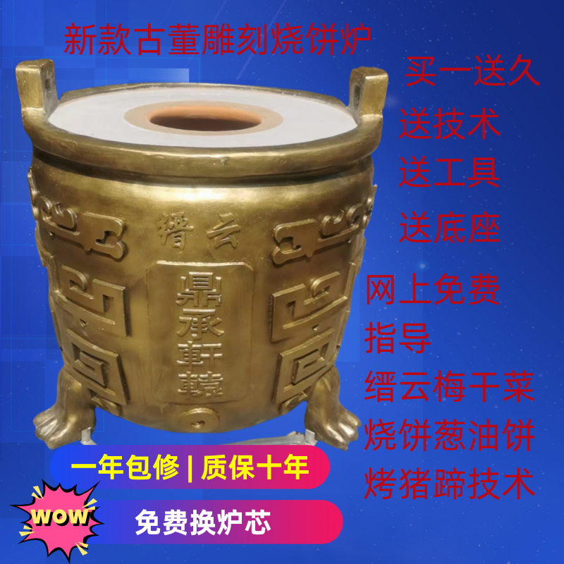 缙云梅干菜烧饼炉子不锈钢木桶新款烧电无烟煤气炭酥饼烤猪蹄炉具