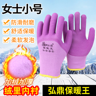 女士小码弘鼎保暖王加绒半挂劳保手套冬季耐磨防滑加厚工地冷库