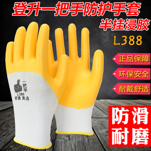 耐磨防滑丁腈建筑工地劳保手套