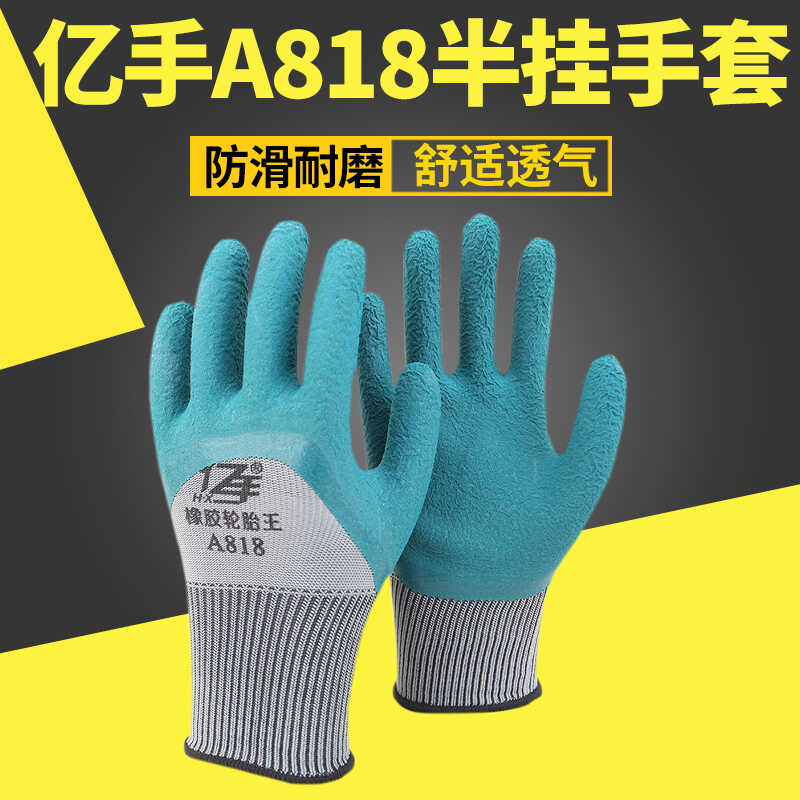亿手A818灰纱墨绿半挂手套