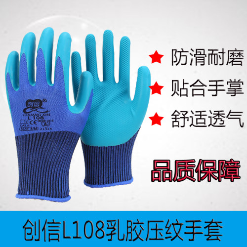 耐磨压纹透气建筑工地劳保手套