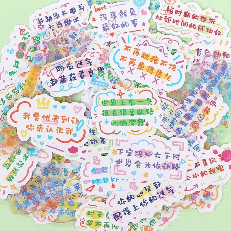 可爱励志文字手账卡通贴纸自粘手帐diy相册防水透明Ins风装饰贴画