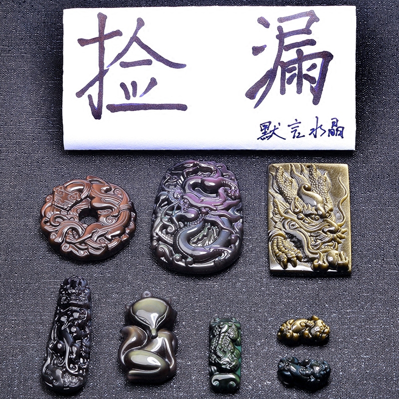 捡漏黑曜石吊坠天然金曜石黑曜石冰种彩虹眼吊坠貔貅龙牌狐仙吊坠
