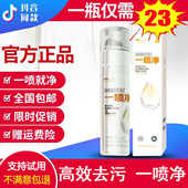 羽绒服清洗剂免水洗清洁剂衣物小白鞋 净态一喷净 家用懒人神器正品