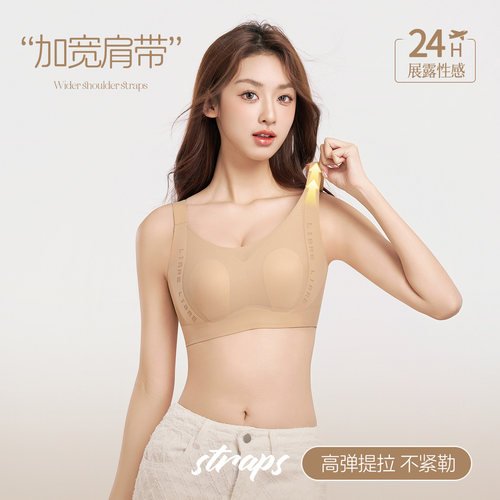 粉底液隐形无痕无钢圈内衣女文胸