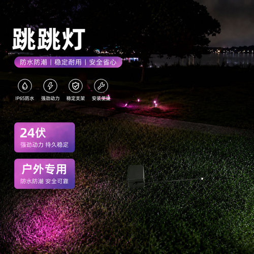 网红led跳跳灯户外公园草坪跳动