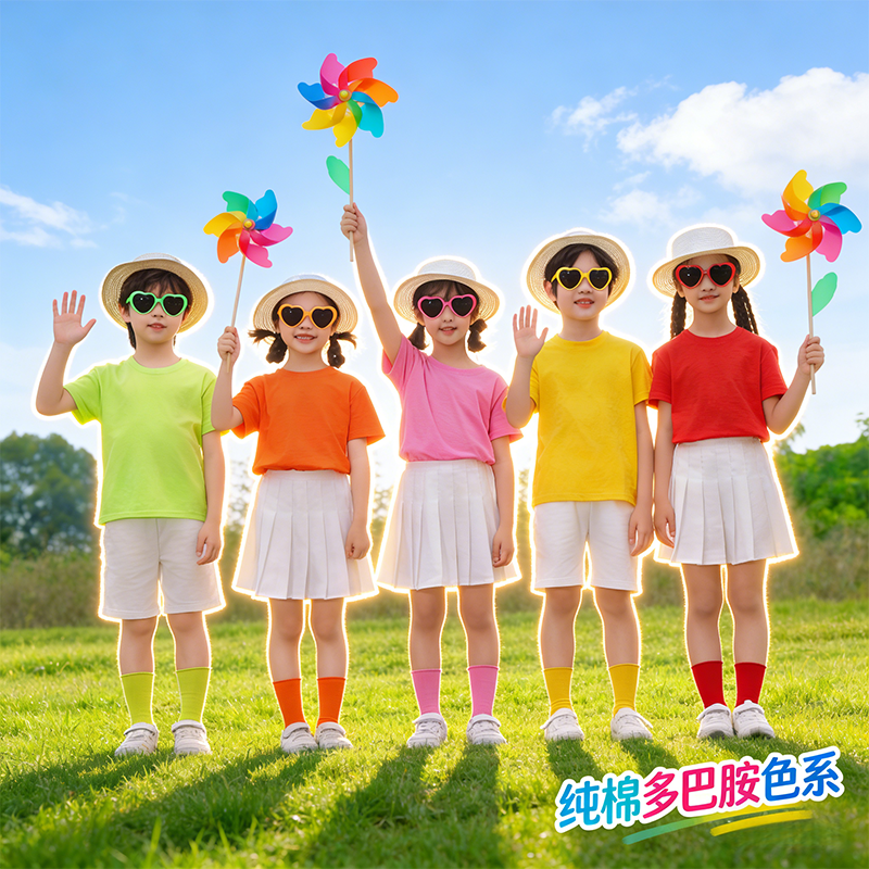 儿童纯棉糖果色t恤多巴胺亲子装幼儿园运动会表演彩色演出服套装