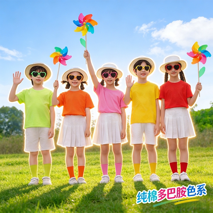 儿童纯棉糖果色t恤多巴胺亲子装幼儿园运动会表演彩色演出服套装
