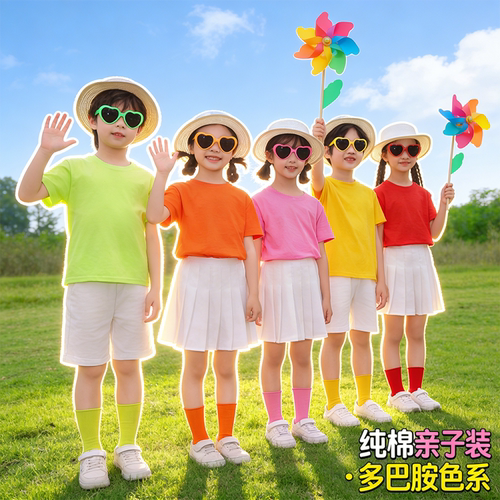 多巴胺儿童彩色短袖幼儿园班服纯棉糖果色t恤短袖纯色亲子装套装