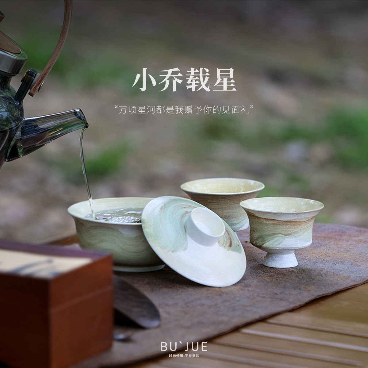 牧渔小乔盖碗手工化妆土陶瓷茶具