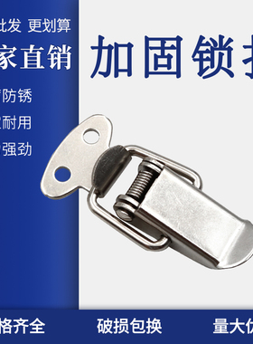 201不锈钢箱扣J107箱包扣/鸭嘴扣/搭扣/锁扣,镀镍箱扣/一只起发