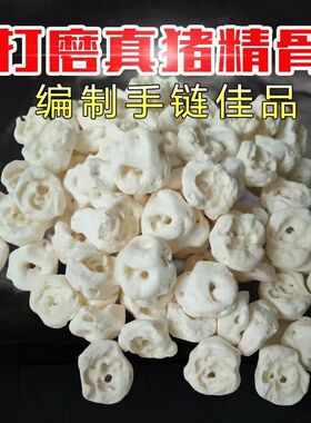 手工木雕猪精骨白色圆环造型DIY创意材料包手链佳品