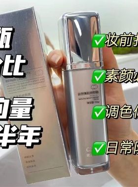 CXCX曦茜公主自然美肌修颜霜保证正品防伪可查微商同款