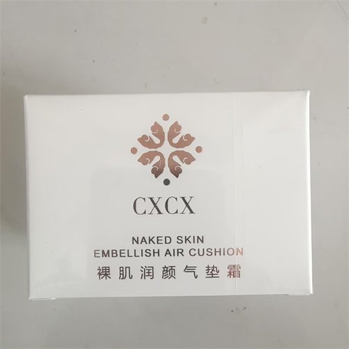 CXCX裸肌润颜气垫霜曦茜公主气垫