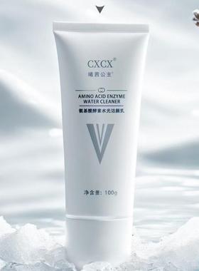 CXCX氨基酸酵素水光洁颜乳面部清洁洗面奶洁面膏曦茜公主