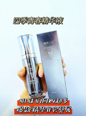 CXCX四季青春精华液补水保湿保证正品防伪可查曦茜公主