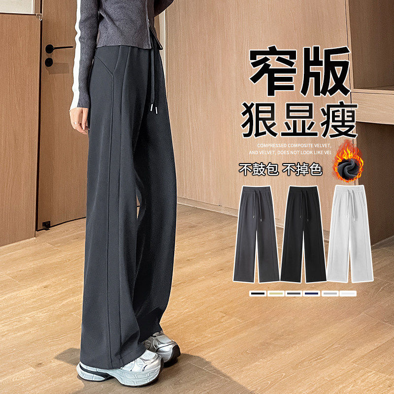 运动裤女秋冬加绒裤子女冬季加厚窄版阔腿裤2025新款休闲直筒卫裤,女装/女士精品,休闲裤,淘宝优惠券,粉丝福利购,淘宝优惠卷
