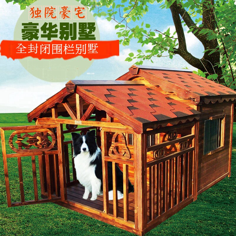 尔户外大型犬狗屋木制狗房子/狗别墅/宠物屋/犬舍 防雨 防水B-8