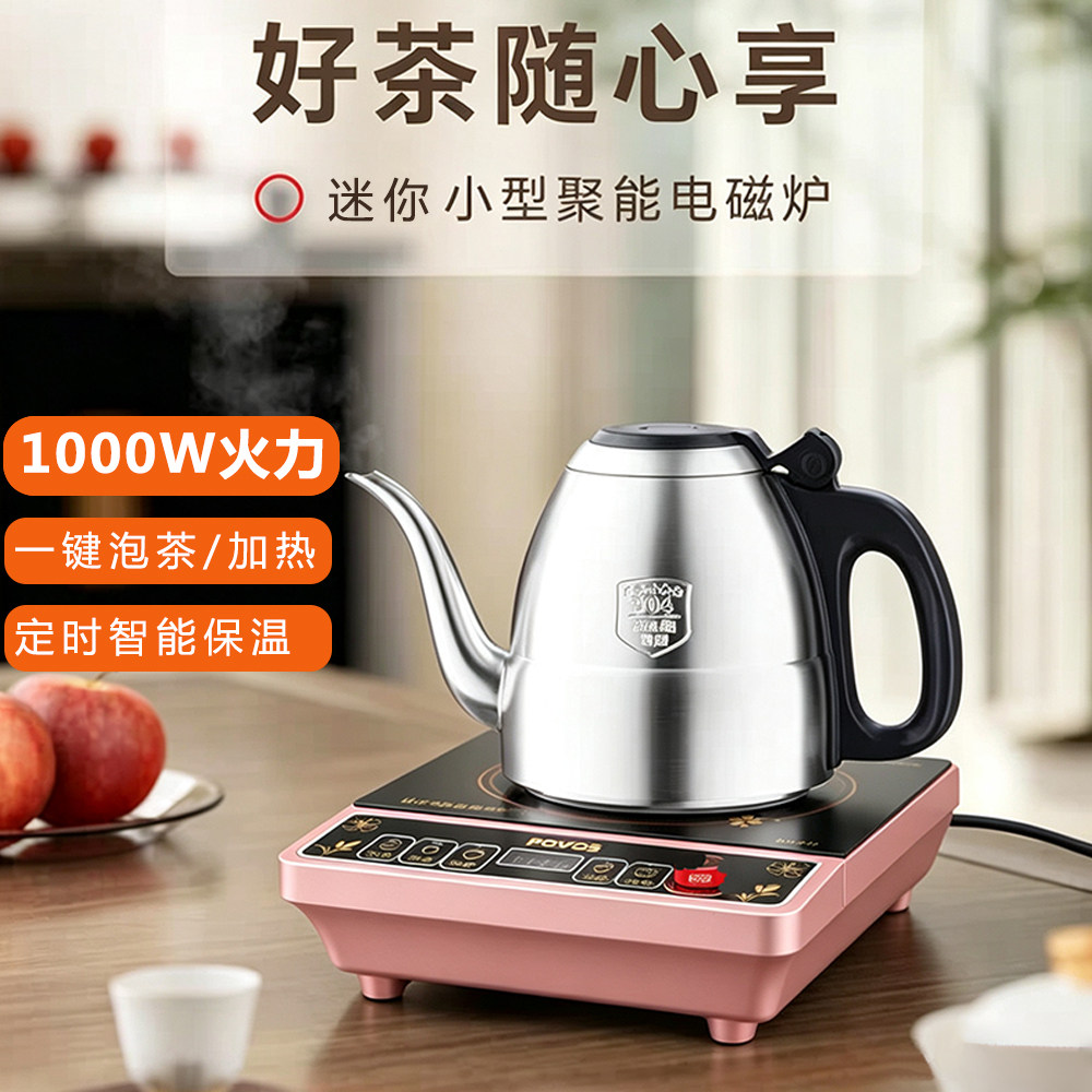 迷你电磁炉小型电磁陶茶炉烧水壶泡茶多功能家用办公电池煮茶炉