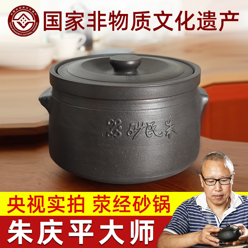 朱庆平大师雅安荥经砂锅