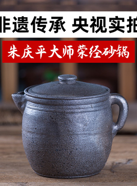【已售1000+件】荥经砂锅朱氏传统中药锅黑砂锅熬中药壶老式药罐