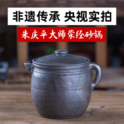 【已售1000+件】荥经砂锅朱氏传统中药锅黑砂锅熬中药壶老式药罐