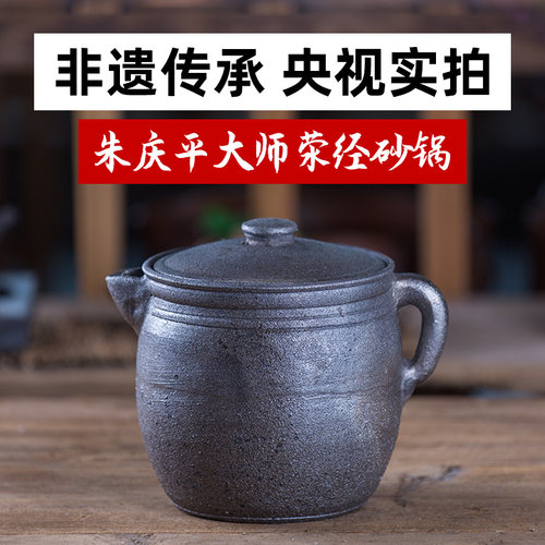 非遗传承朱氏荥经砂锅