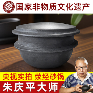 雅安荥经黑砂锅朱氏传统2L容量家用米饭砂锅朱庆平大师砂锅