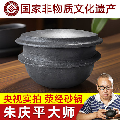雅安荥经黑砂锅朱氏传统2L容量家用米饭砂锅朱庆平大师砂锅