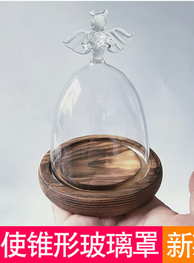 ins创意永生花干花锥形玻璃罩天使装饰 卧室客厅小摆件家居