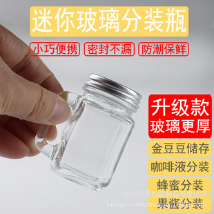 瓶小玻璃瓶35ml分装 玻璃把手杯迷你玻璃瓶咖啡液分装