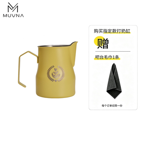 MUVNA意式咖啡打奶杯304不锈钢大肚打奶缸350/450ml拉花杯奶泡杯 - 封面