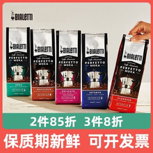 【官方正品】比乐蒂Bialetti咖啡粉意大利原装进口摩卡壶专用250g