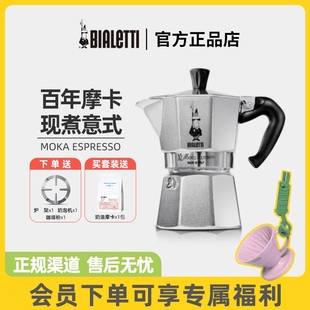 浓缩手冲咖啡器具 官方正品 比乐蒂单阀摩卡壶咖啡壶户外煮意式