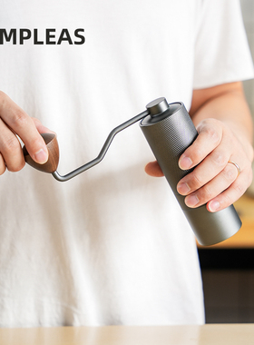 SIMPLEAS星湃S1手摇咖啡磨豆机家用手冲咖啡手动便携咖啡研磨机