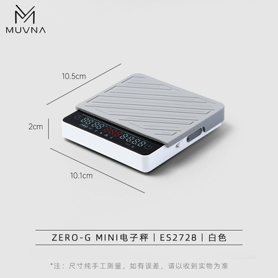 MUVNA慕威纳意式咖啡电子秤手Zero-G mini智能精准手冲咖啡电子秤