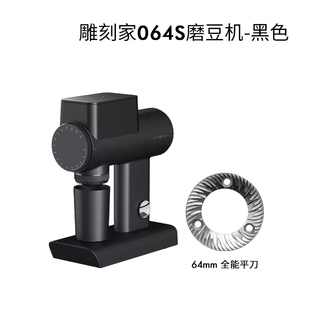 泰摩雕刻家064S电动咖啡磨豆机意式手冲咖啡豆自动研磨机家用