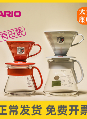 日本Hario有田烧陶瓷过滤杯V60云朵分享壶手冲咖啡套装滴滤器VDC
