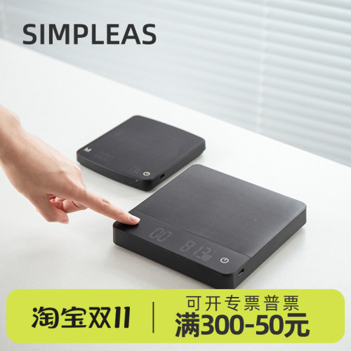 星湃手冲咖啡电子秤官方质保