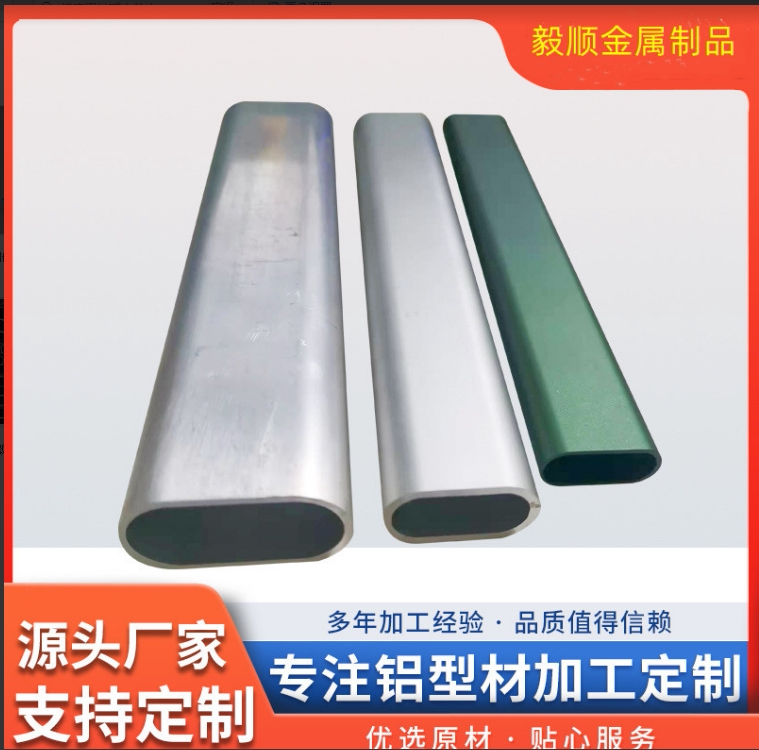 厂家直销现货 铝合金平椭圆管  加强筋椭圆管 伸缩套管