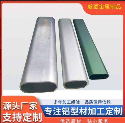 现货铝合金空心平椭圆管加强筋正椭圆管伸缩套管异形铝型材可切割